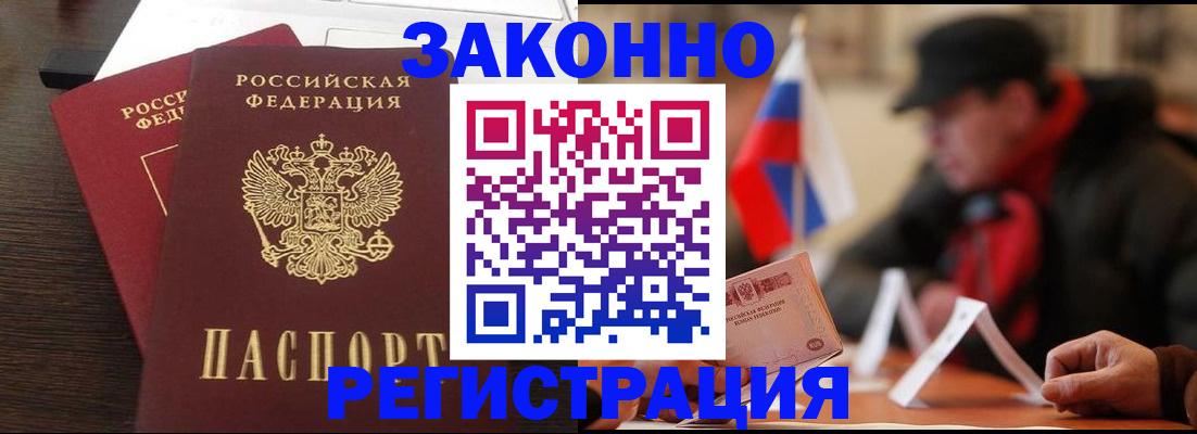 прописка для школы в Раменском